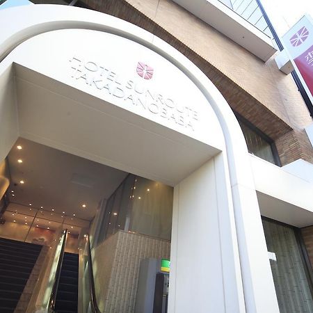 Hotel Sunroute Takadanobaba Tokyo Exterior photo